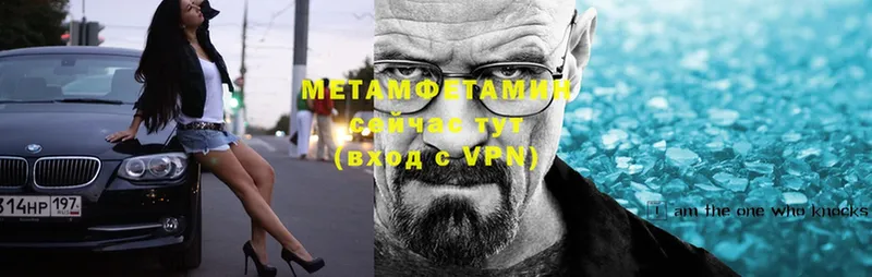 что такое   Сафоново  Первитин Methamphetamine 